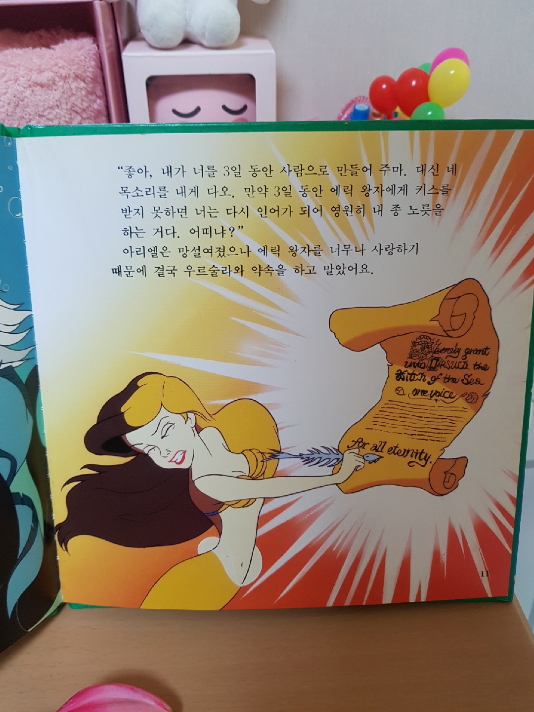 작은인어공주 동화책