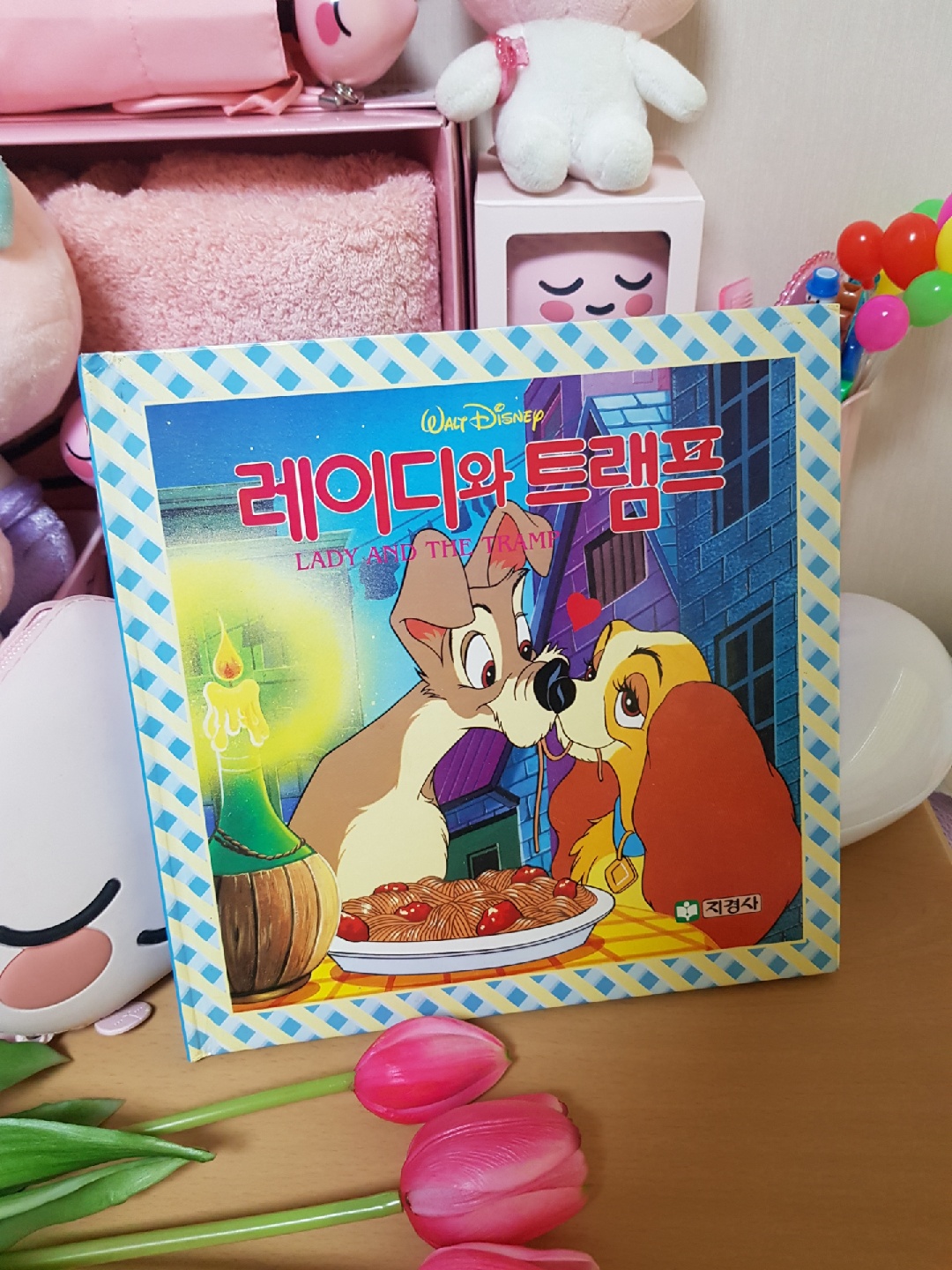 레이디와 트램프 동화책