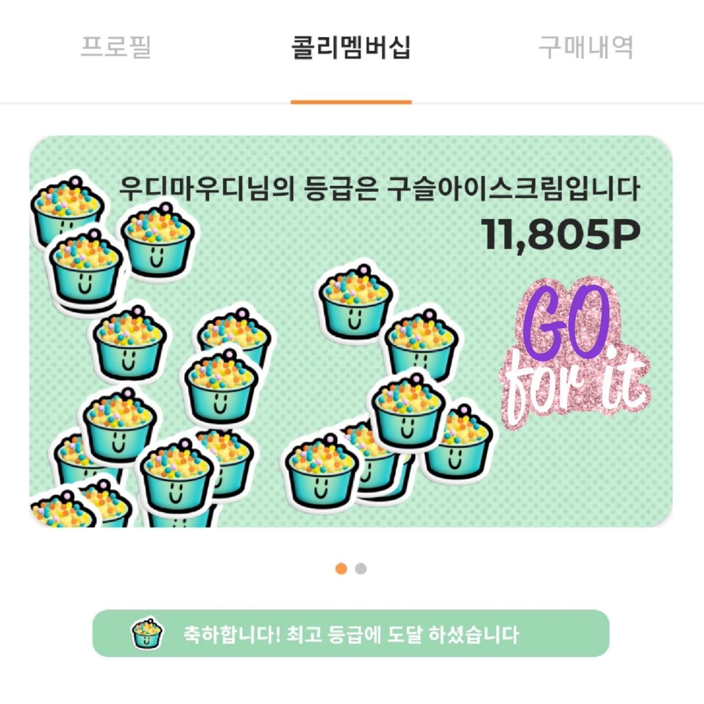 구슬아이스크림