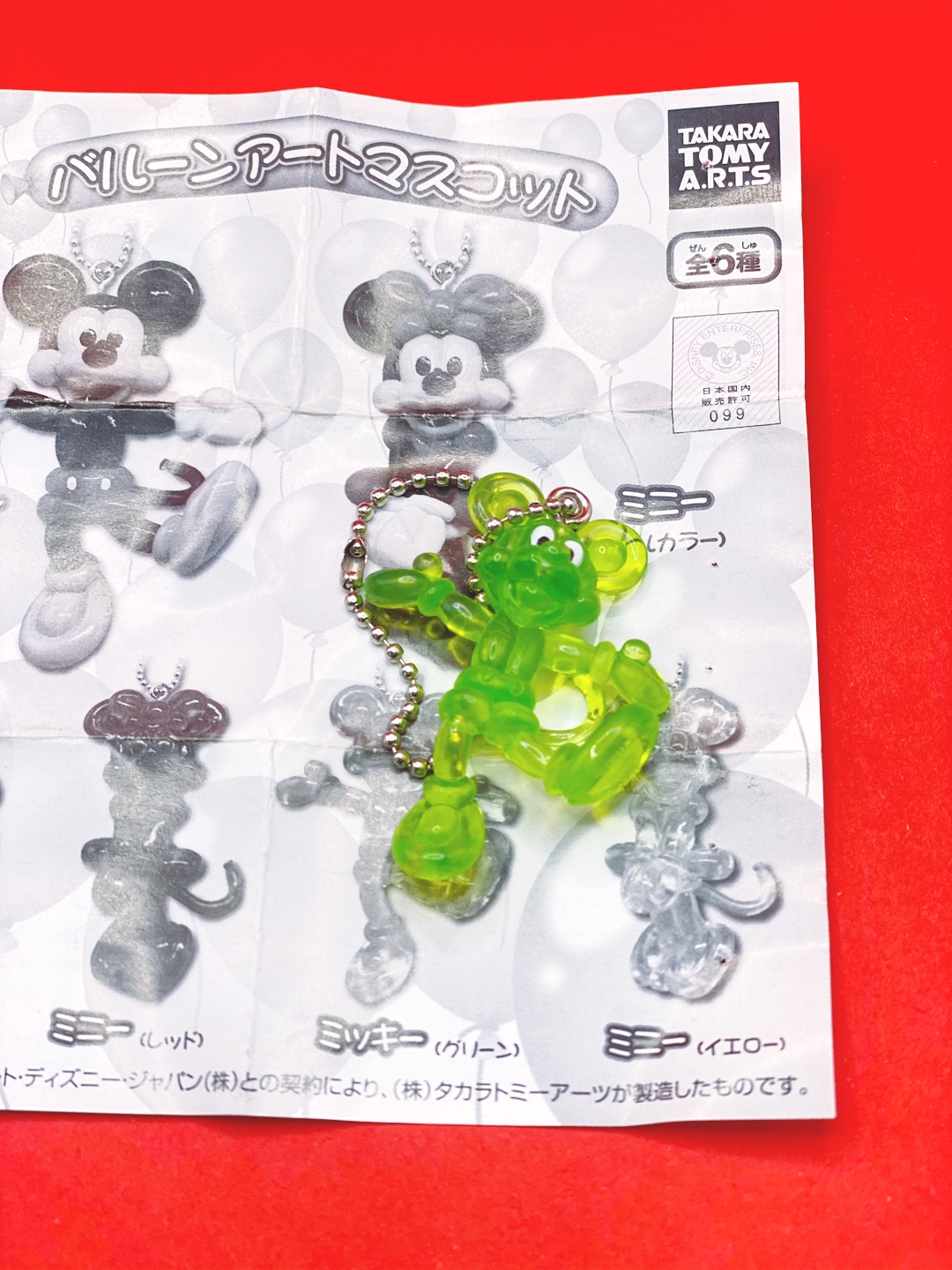 [takara tomy arts/gacha] 미키마우스 형광
