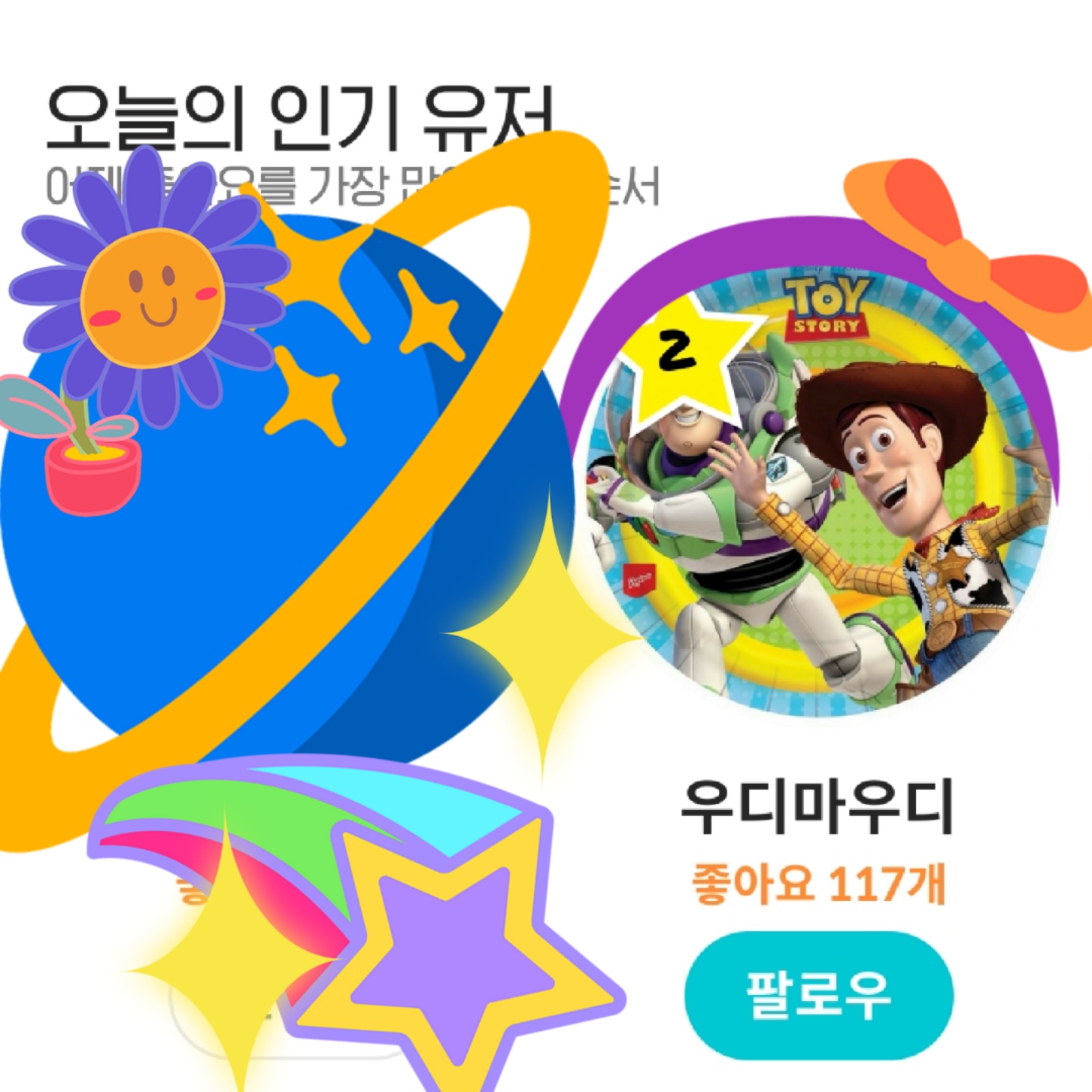 캄사합니다