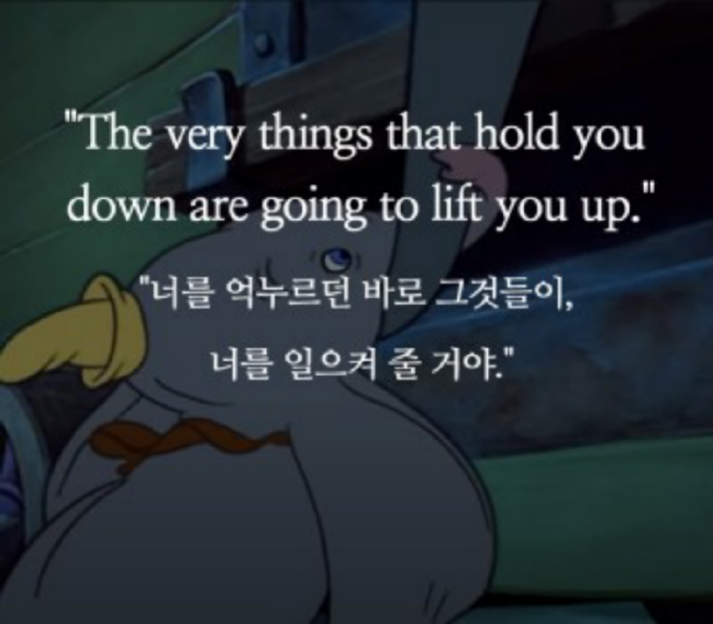 디즈니 만화 명언