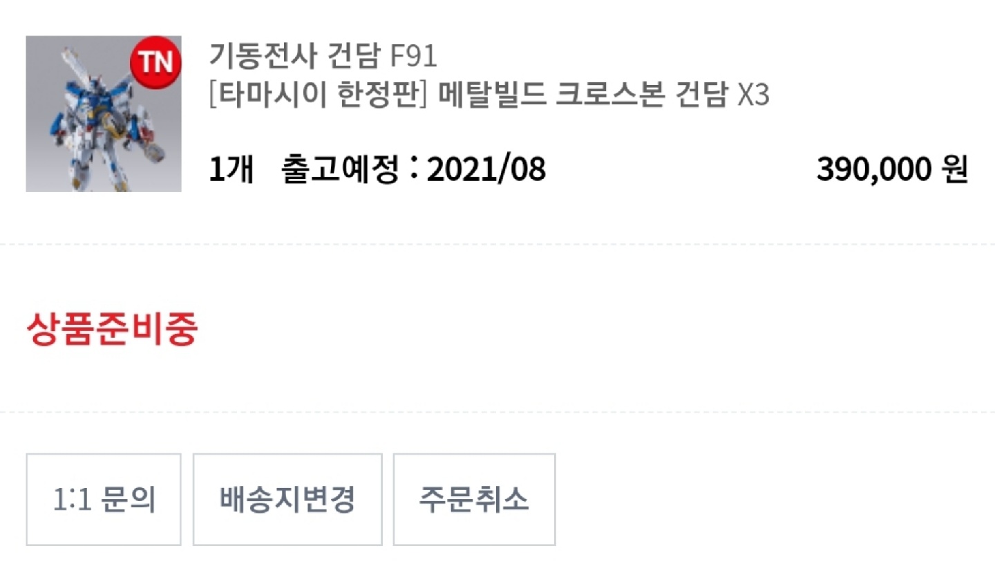 메탈빌드 드디어 입문해보네요.