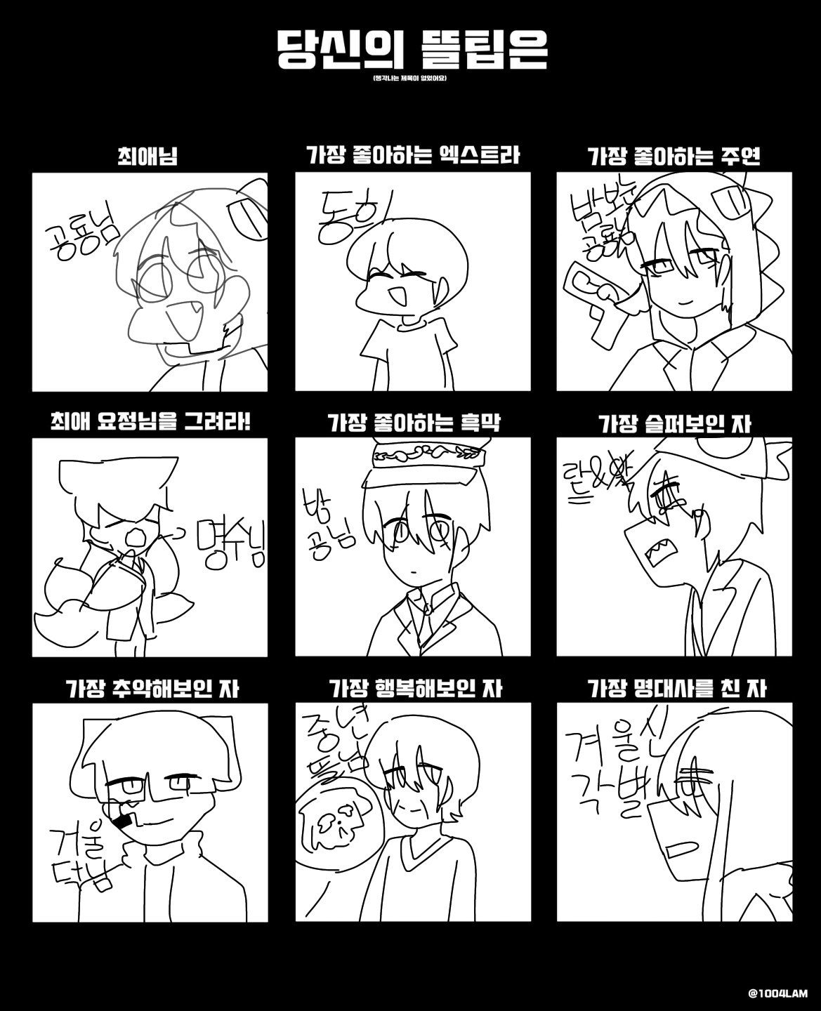 트레가 너무 좋아서 그렸당