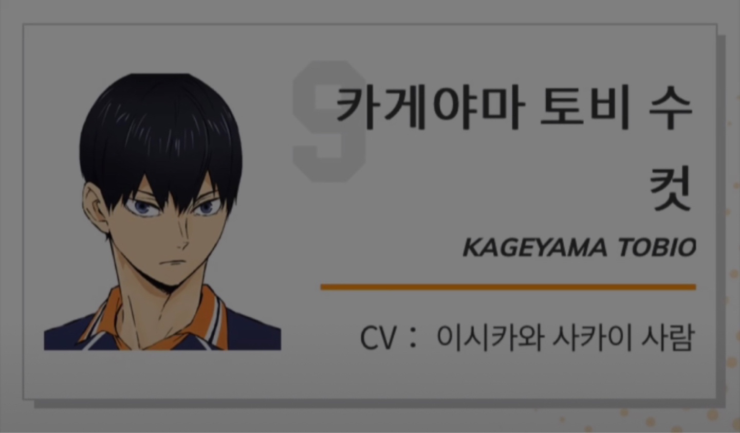 카게야마 번역 개웃기네 ㅋㅋㅋㅋㅋㅋ