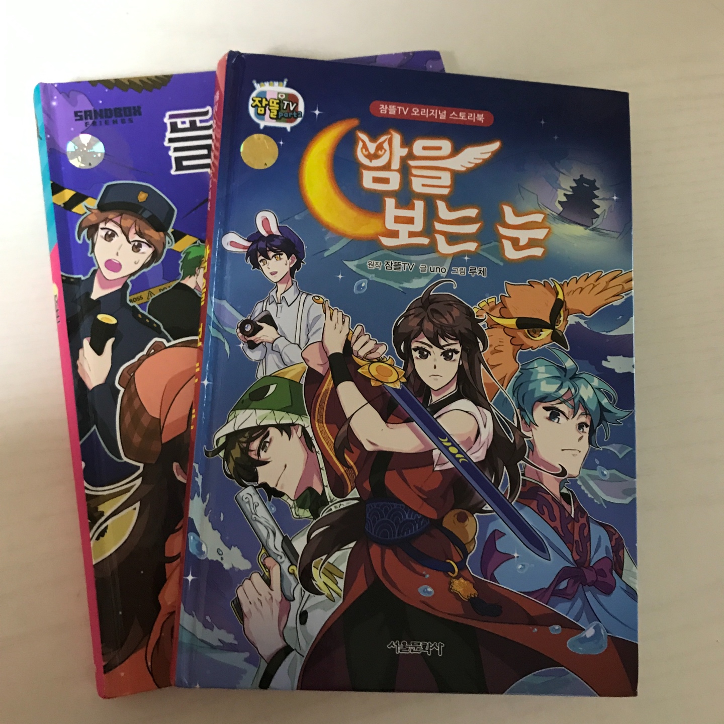 자,잠만요