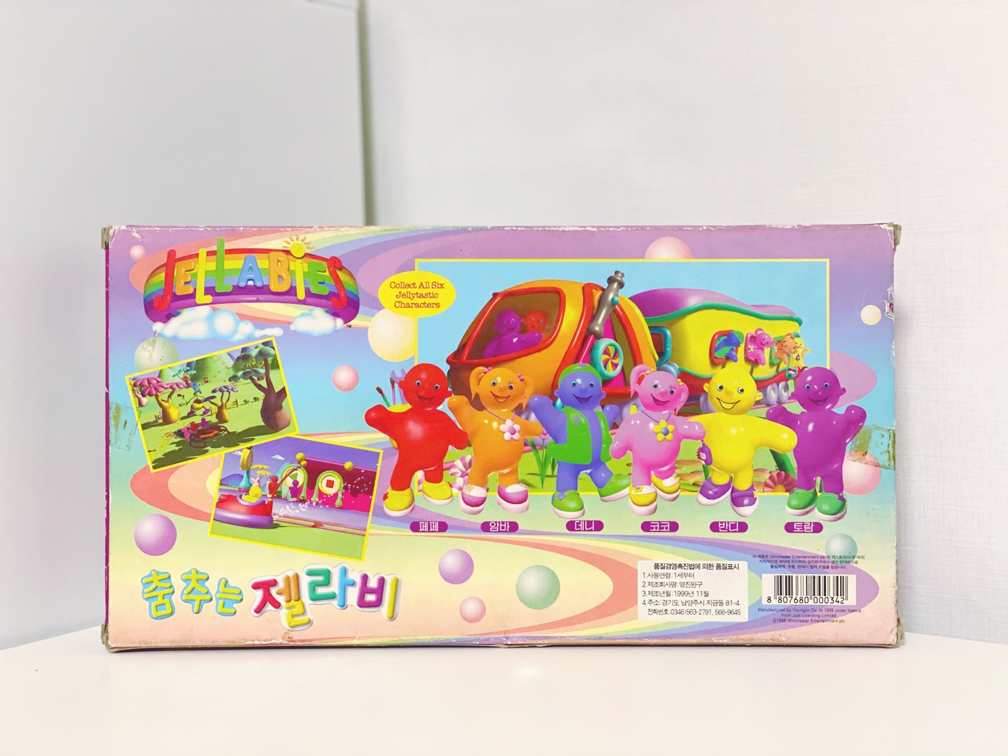 춤추는 젤라비