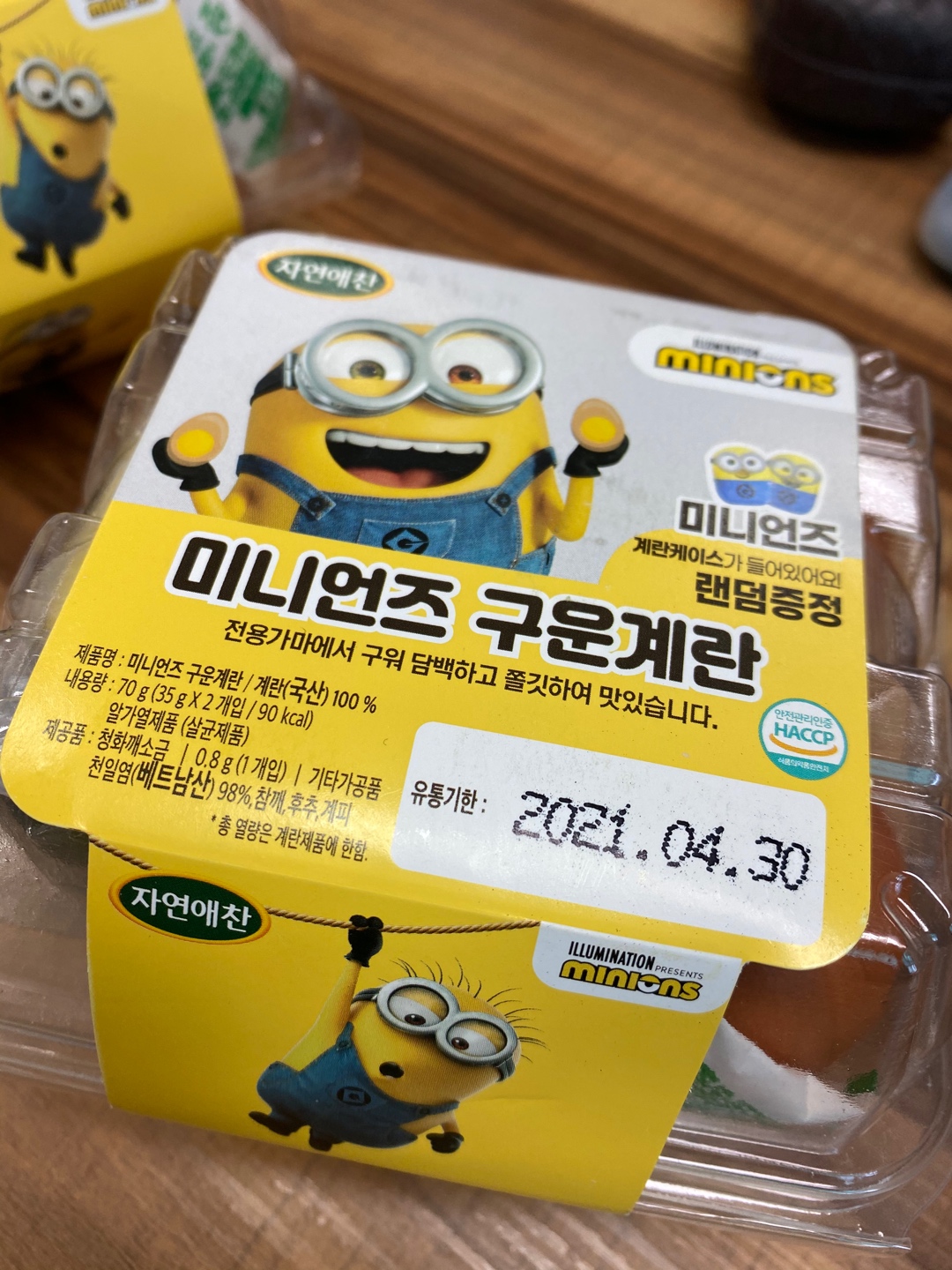 미니언즈 구운계란 케이스