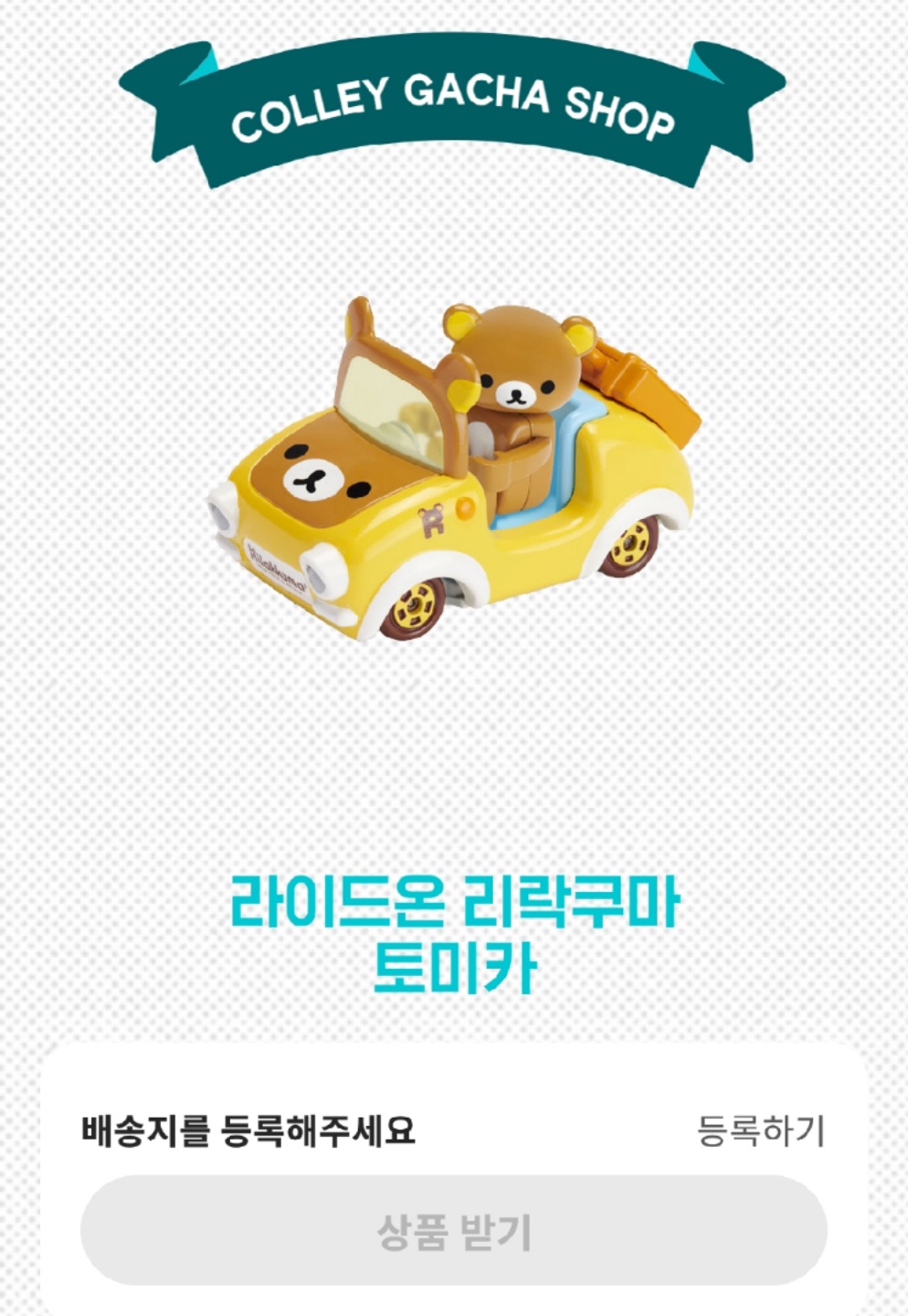 당첨,.!!