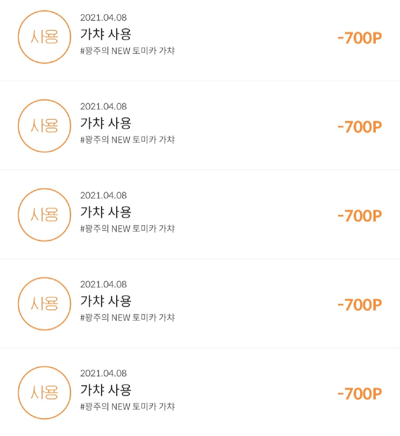 씽 ㅜㅜ