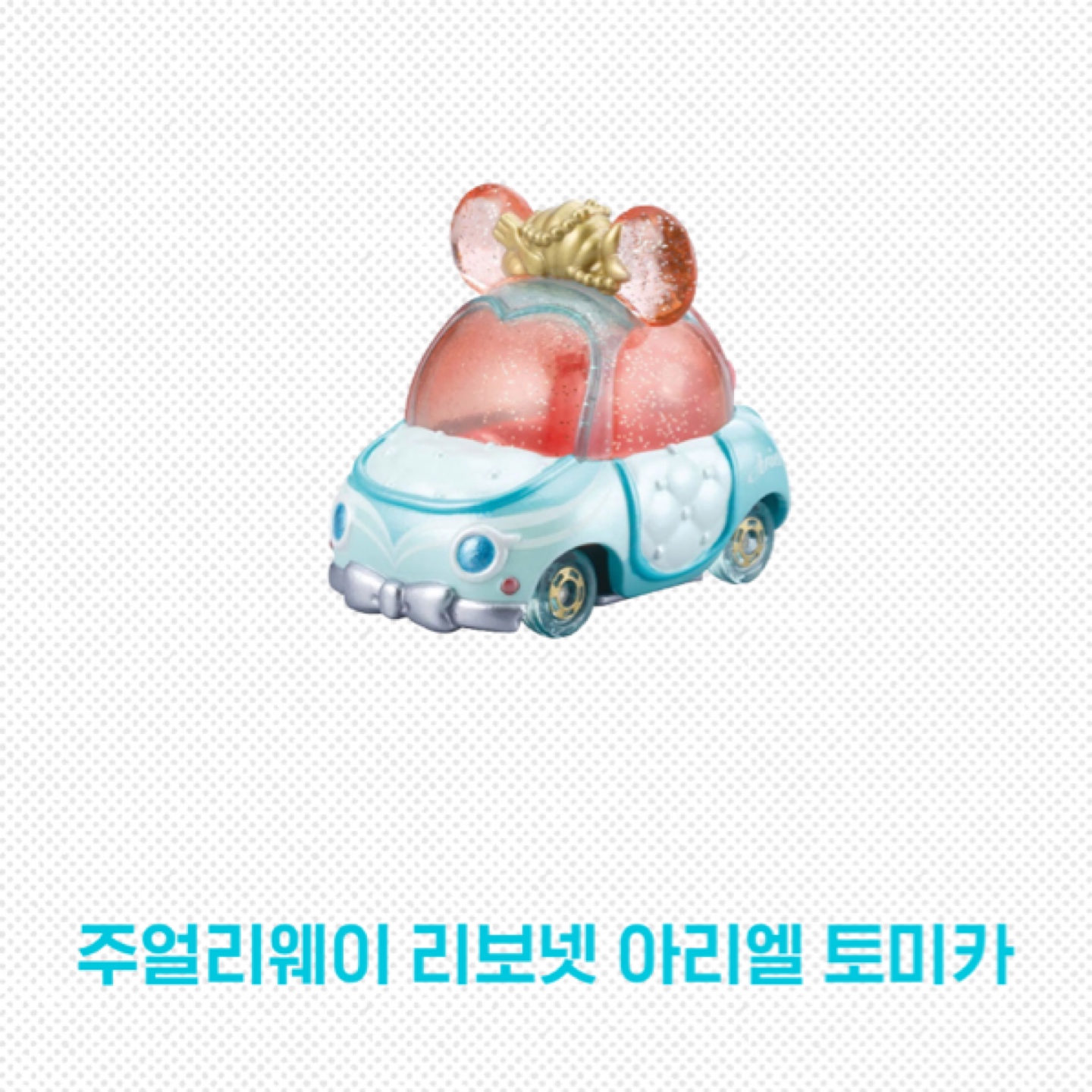 첫 가챠 당첨..!!