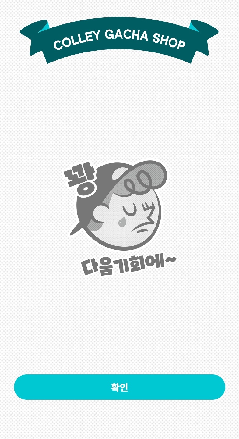 토미카 가챠 결과