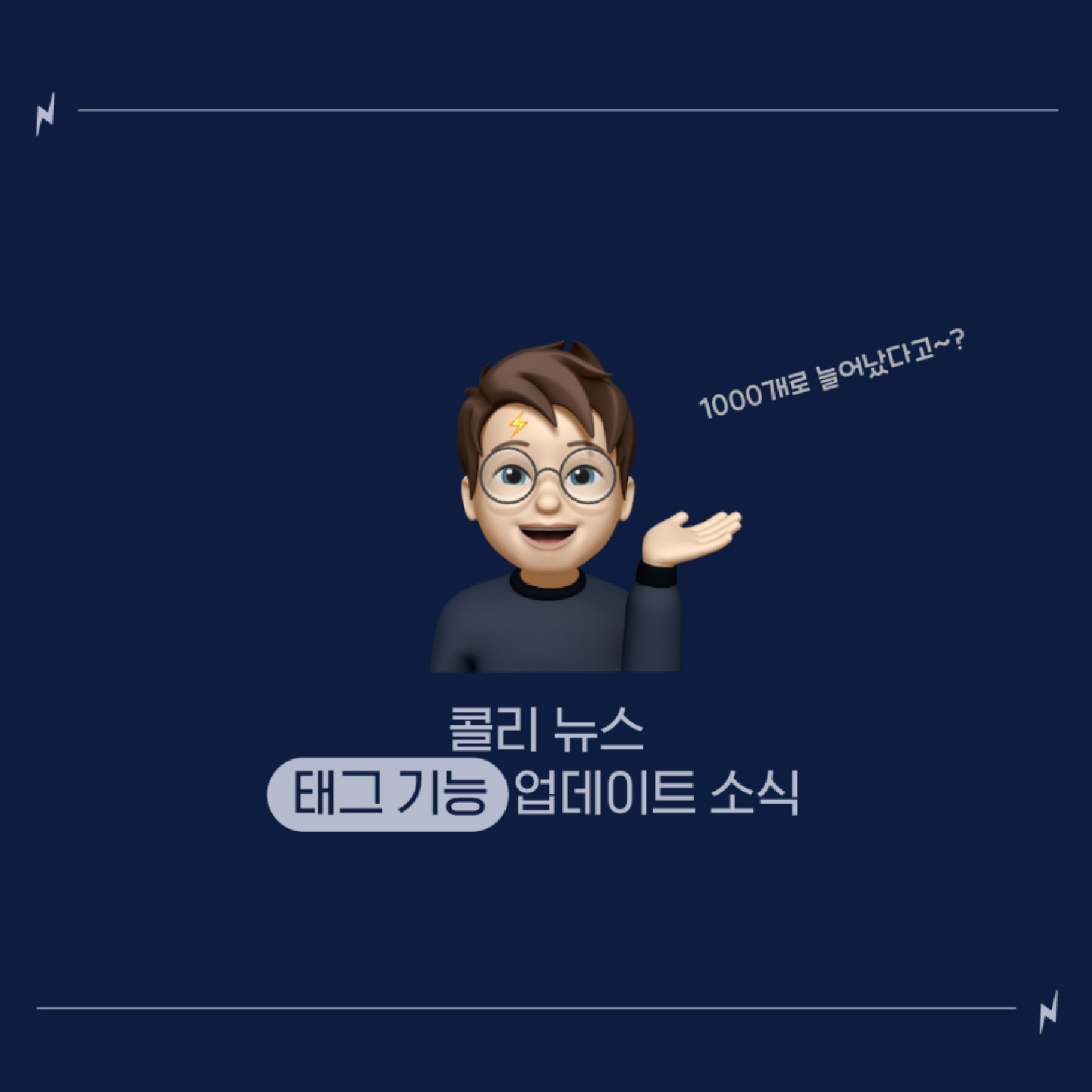 내 최애캐/최애작품/최애템이 태그에 없어서 속상했던 덕질러들 모여라~