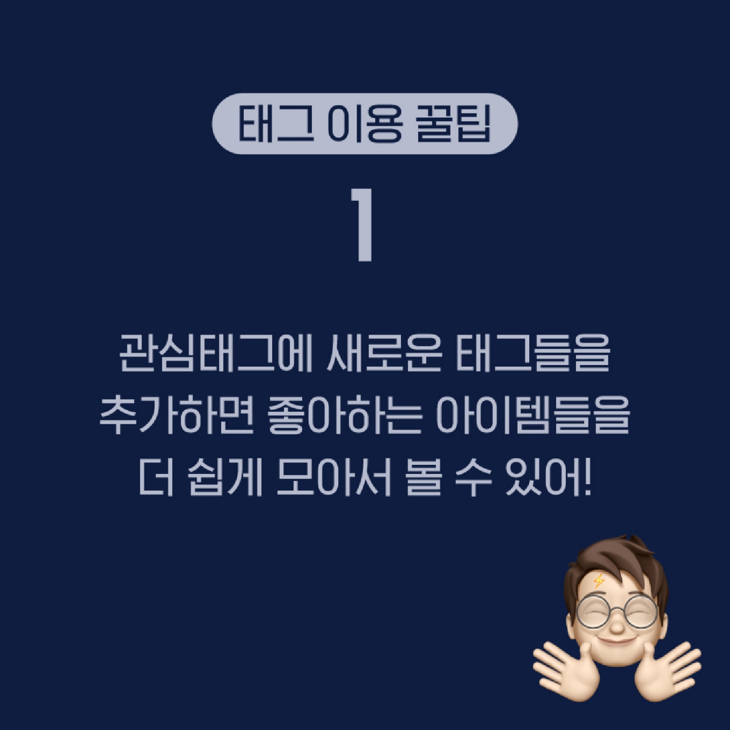 내 최애캐/최애작품/최애템이 태그에 없어서 속상했던 덕질러들 모여라~