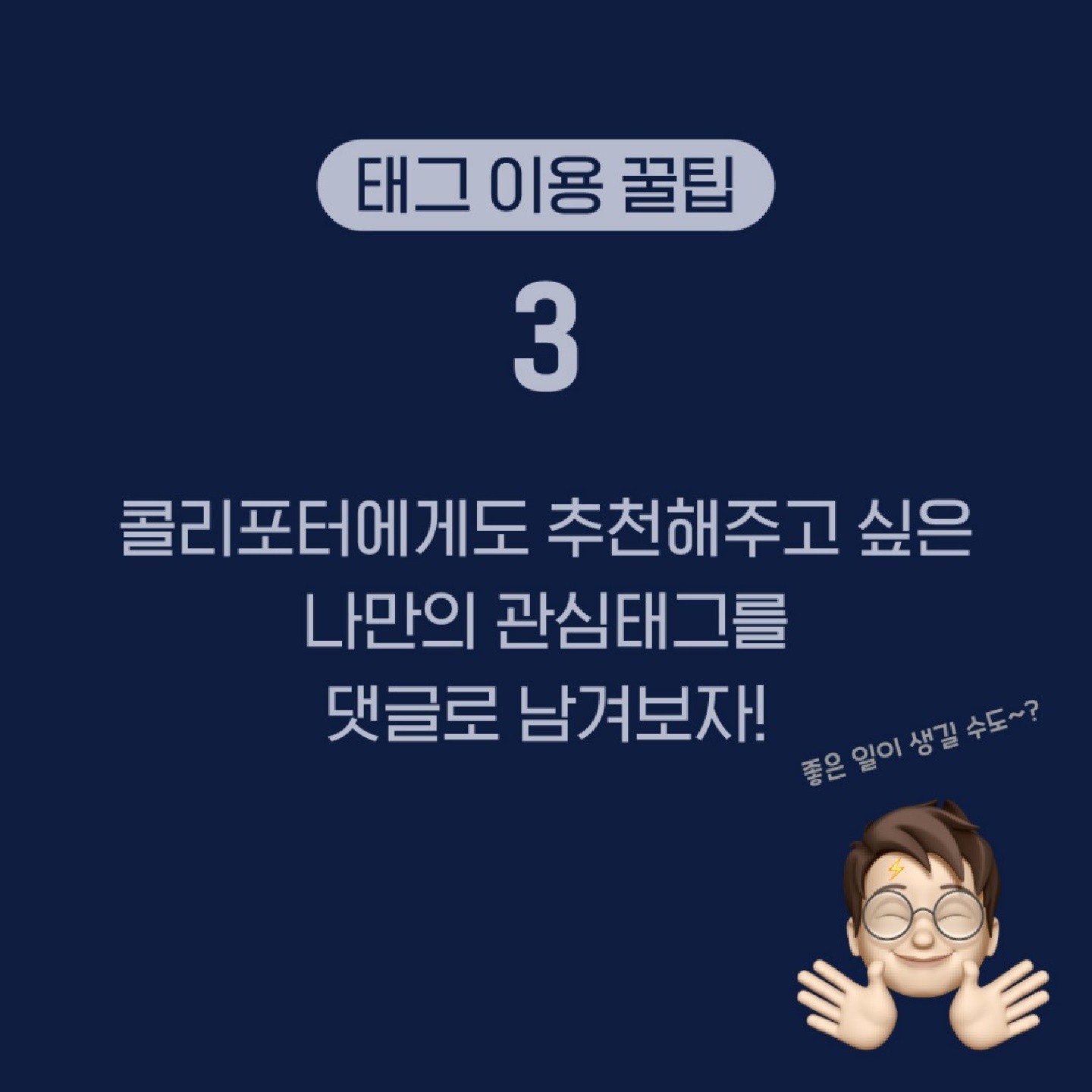 내 최애캐/최애작품/최애템이 태그에 없어서 속상했던 덕질러들 모여라~