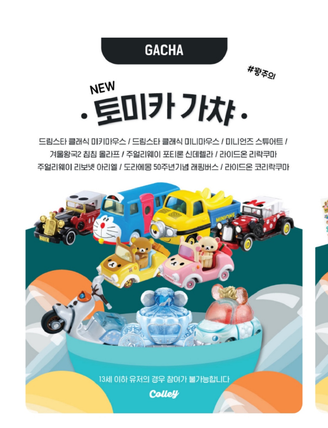 가챠 7연속 실패