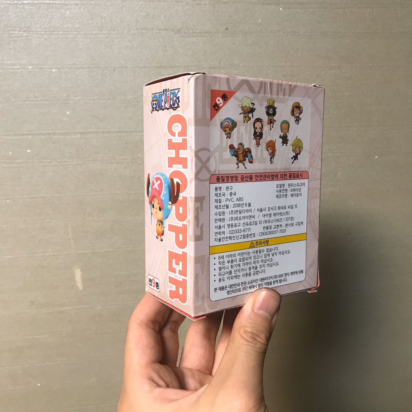 친구 주려고 구입한 쵸파