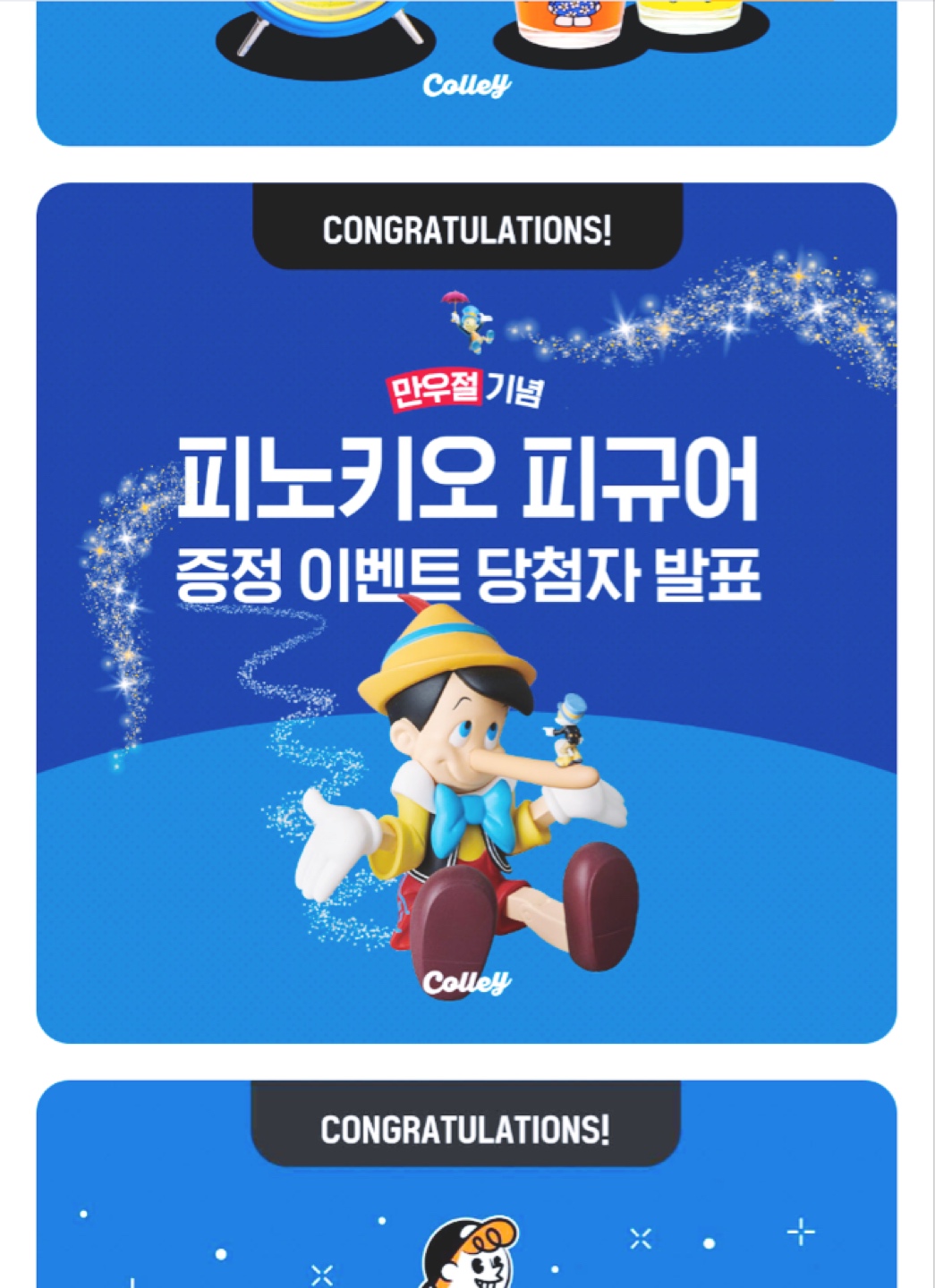 첫 당첨♥️
