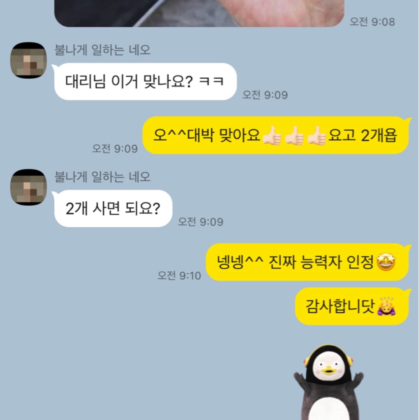 미니언즈 4종 모두 성공🎉