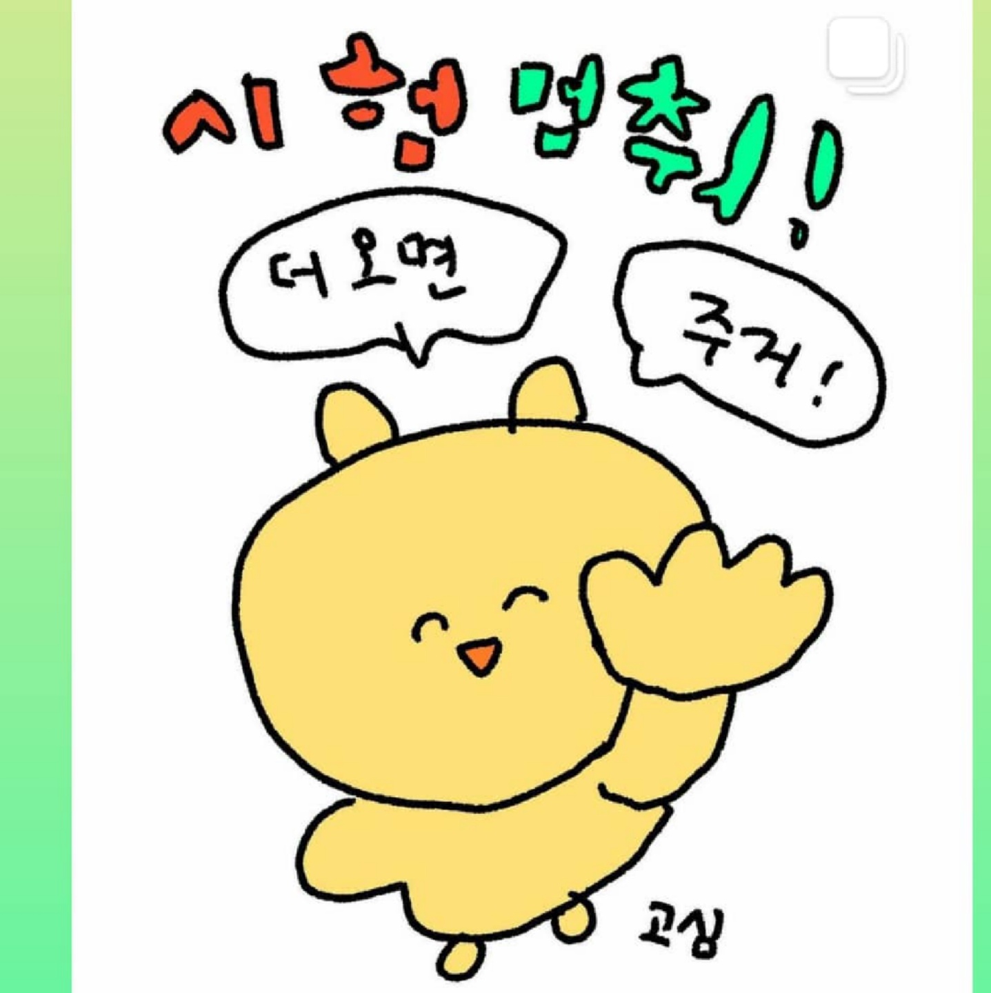 시험