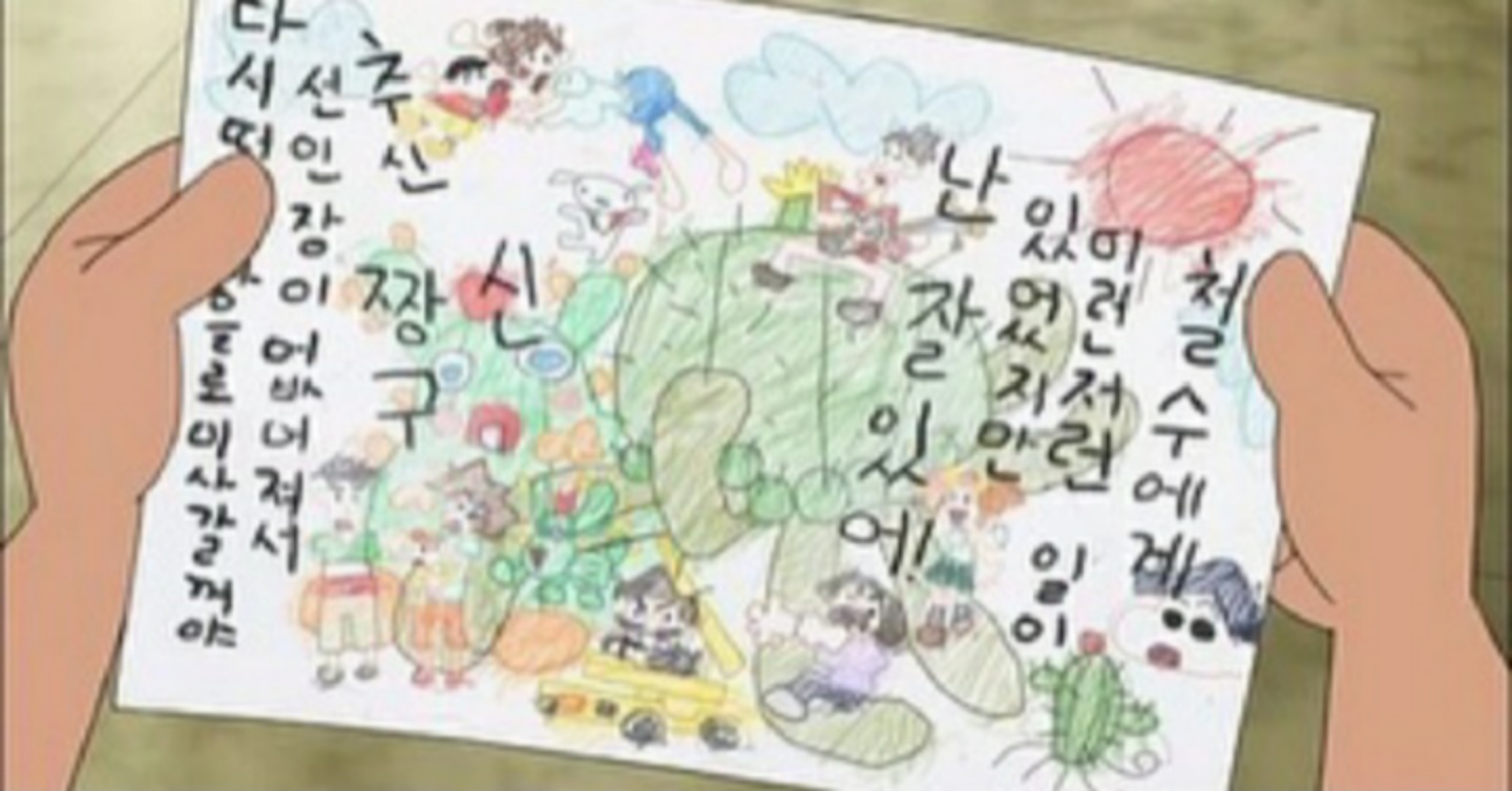 짱구 글씨체