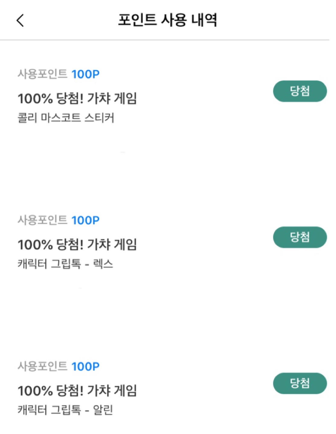 역시 '꽝' 없음이 안전빵