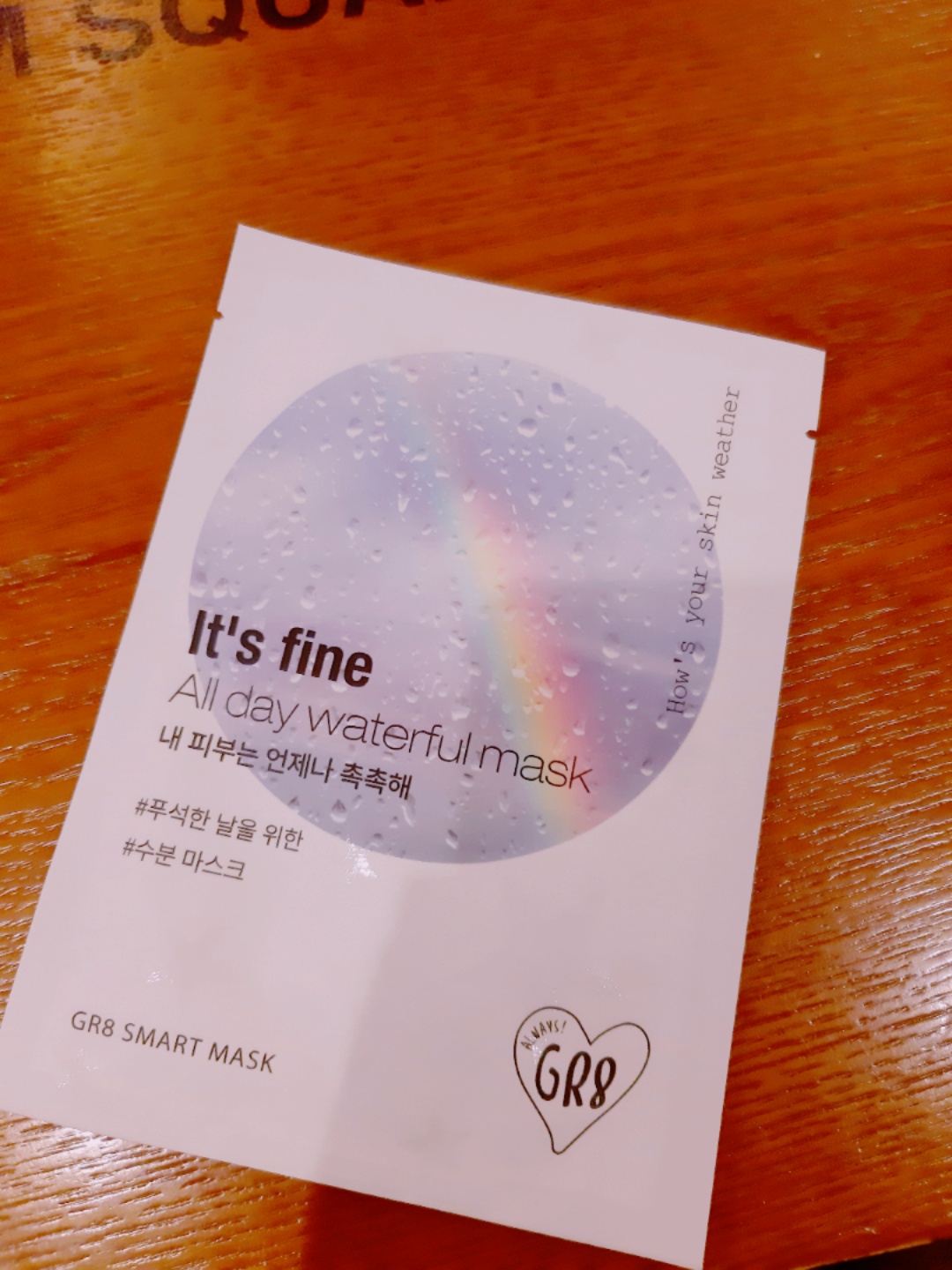 마스크 팩
