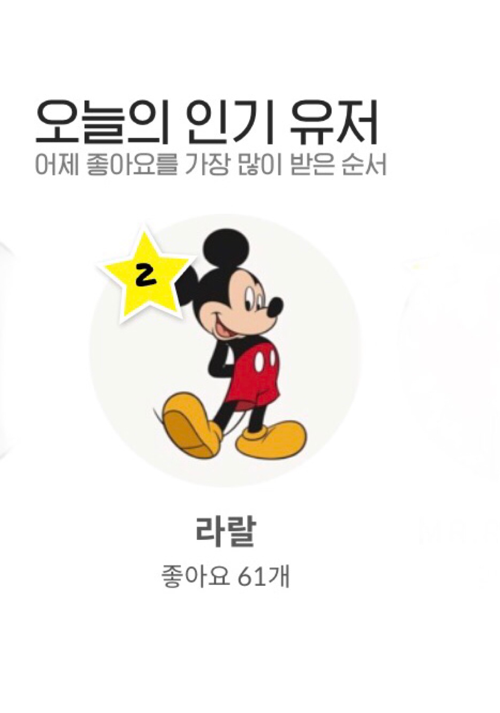 미키와 함께해요❤️