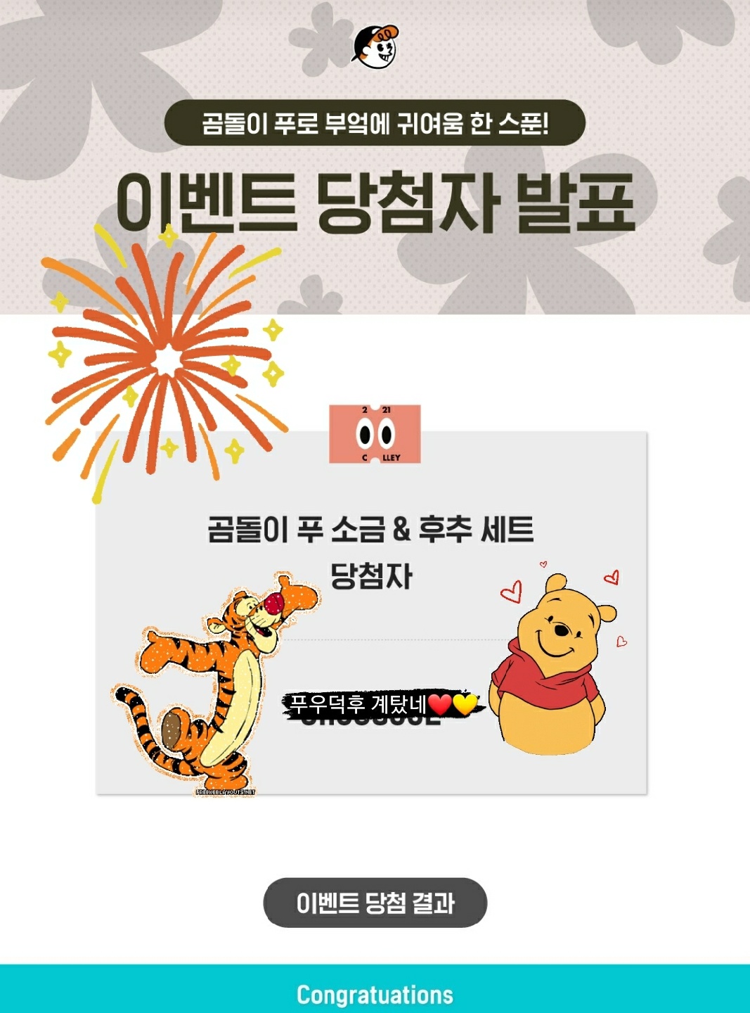 대박❤💛❤💛푸우가 주는 선물인가!!!!!❤💛❤