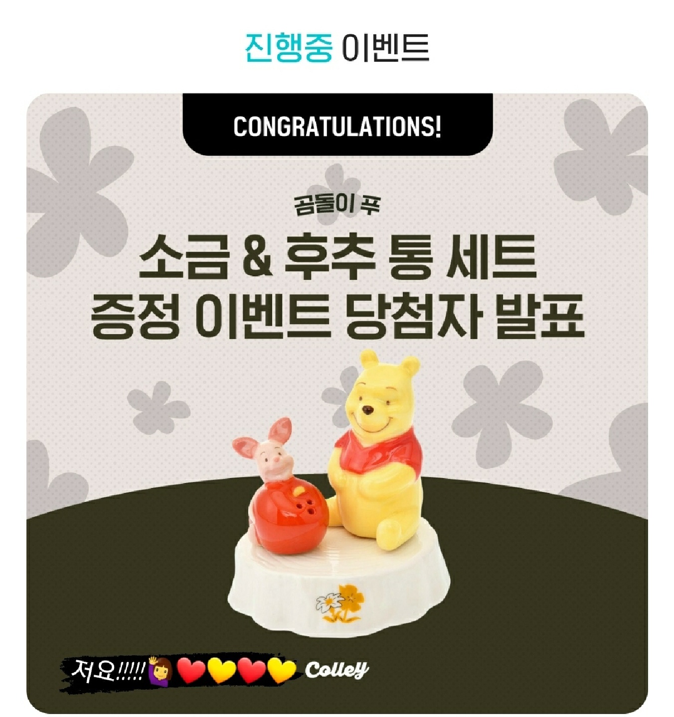 대박❤💛❤💛푸우가 주는 선물인가!!!!!❤💛❤