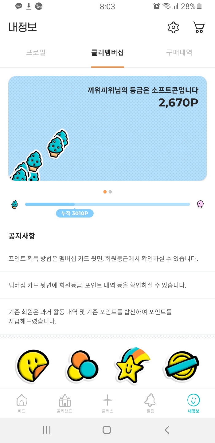 무야호!