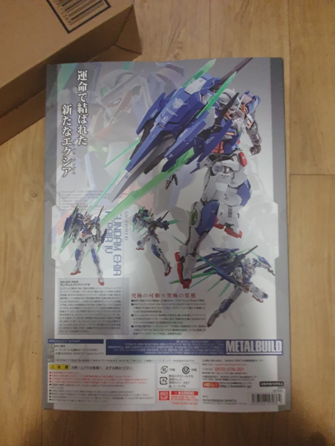 [METAL BUILD]건담 엑시아 리페어4