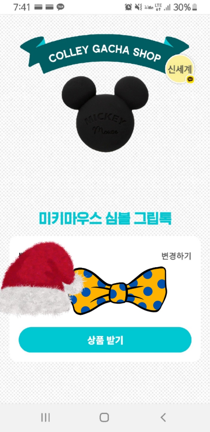 콜리 그립톡 갸챠 당첨