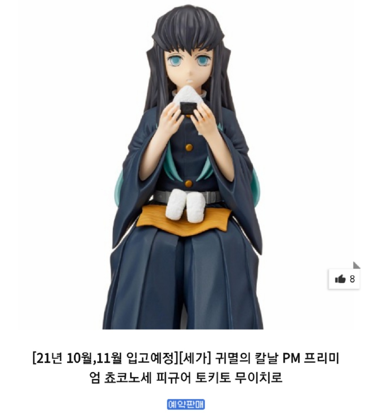 무이치로 피규어