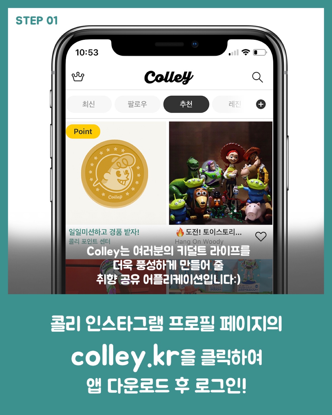 <Colley 종이 뽑기 이벤트 안내>