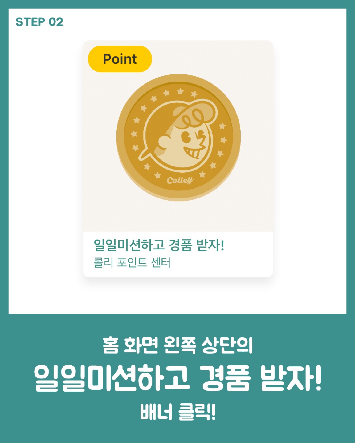 <Colley 종이 뽑기 이벤트 안내>