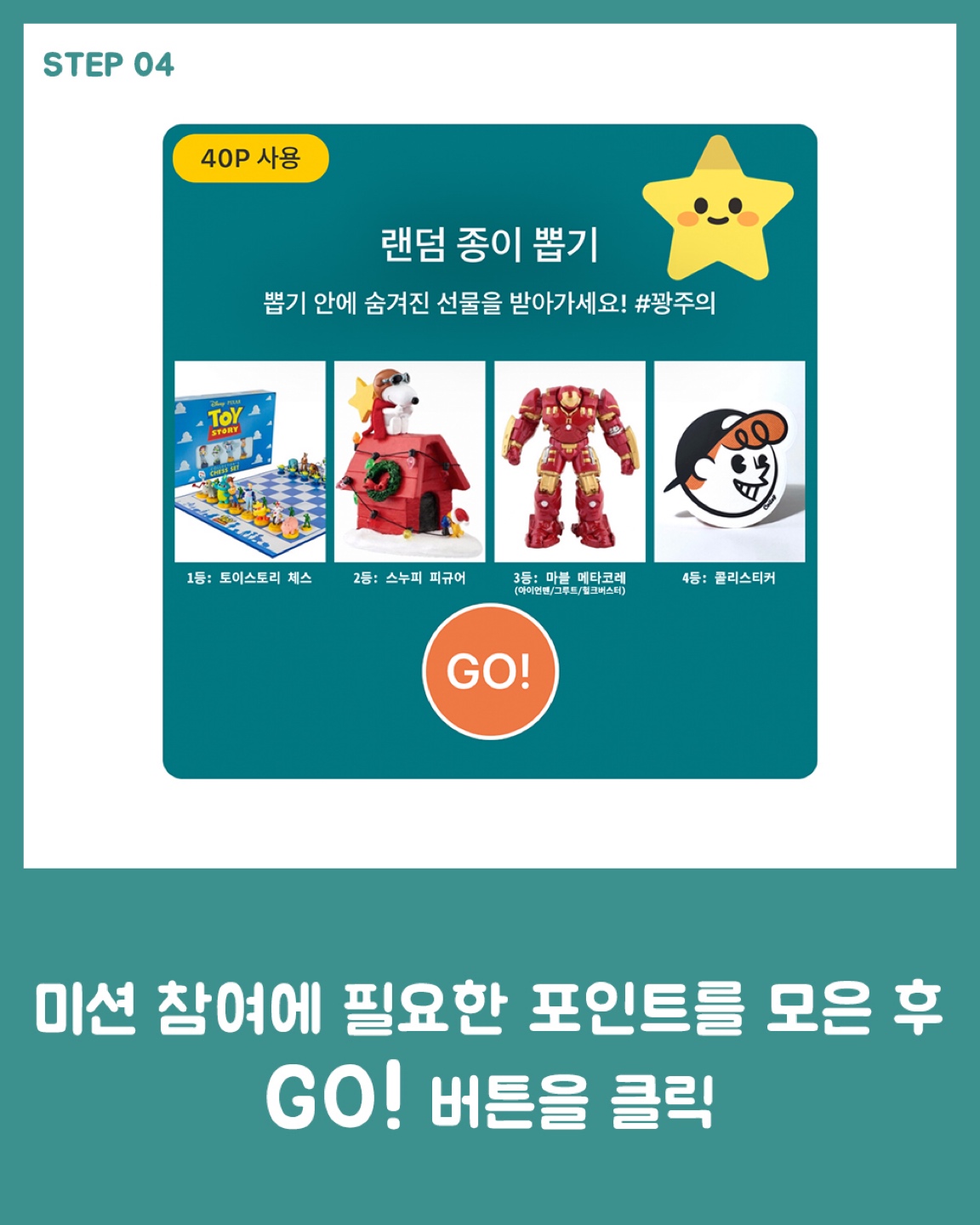 <Colley 종이 뽑기 이벤트 안내>