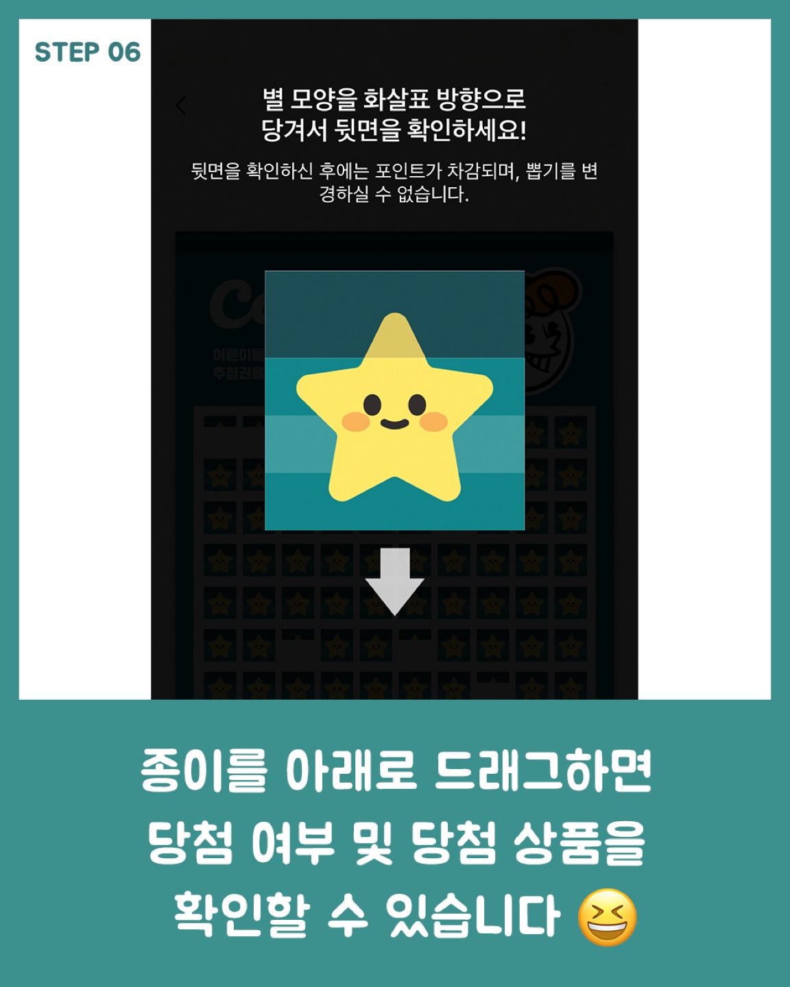 <Colley 종이 뽑기 이벤트 안내>