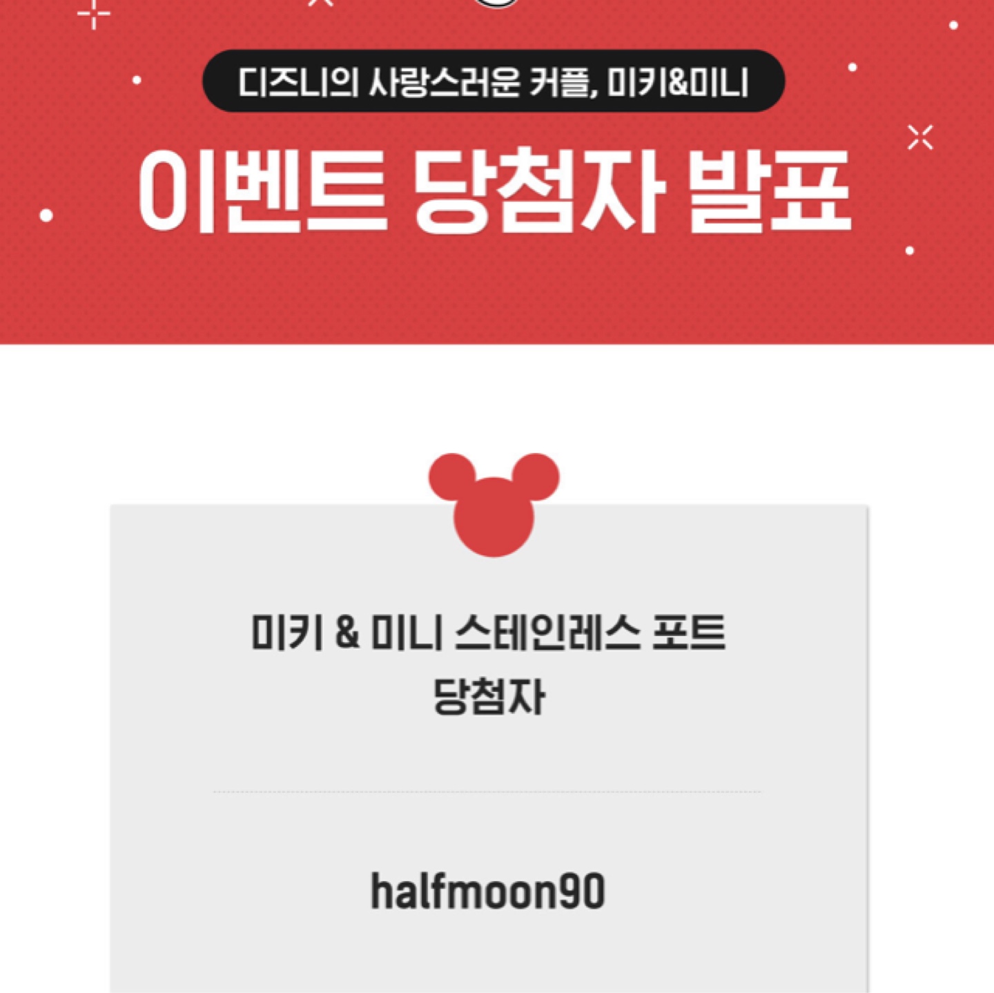 당첨!!!!!
