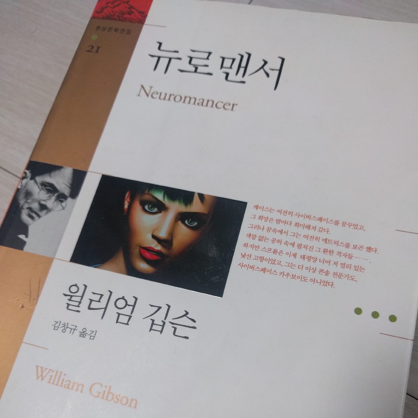 뉴로맨서