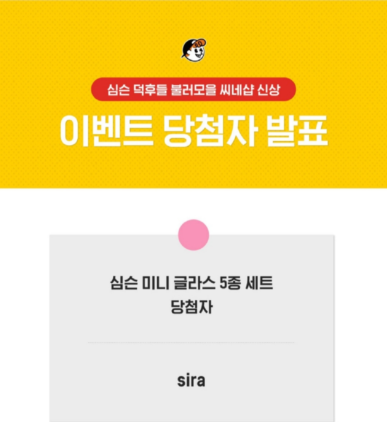 끼야호~! 당첨되었어요ㅠㅠㅠㅠ
