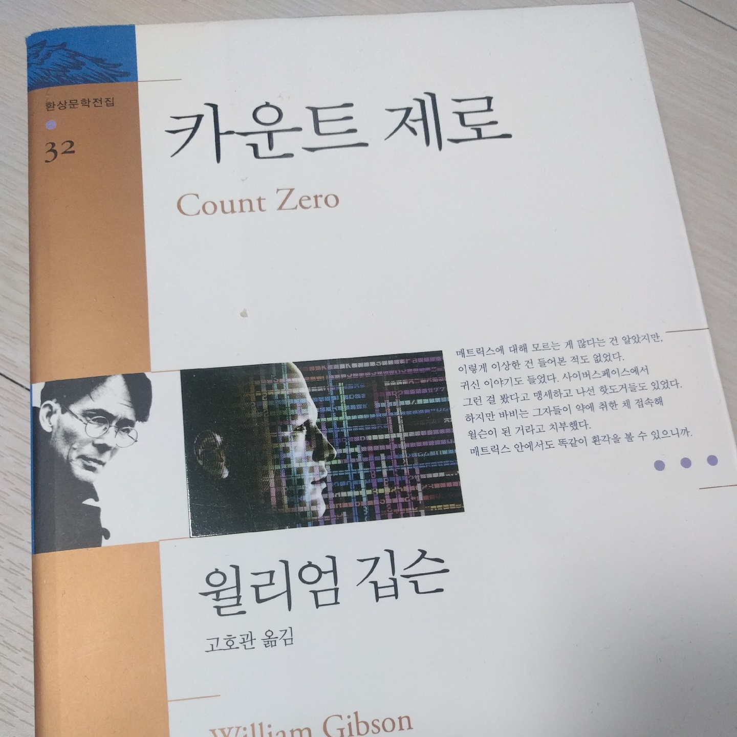 카운트 제로