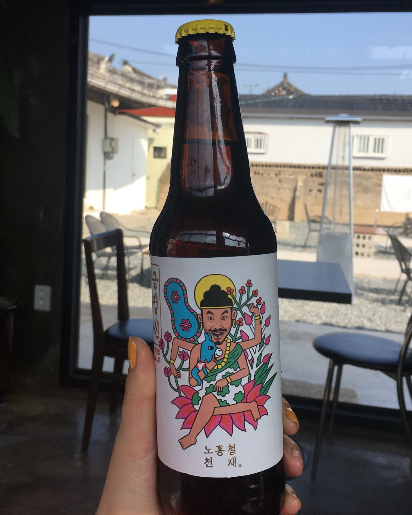 긍정신 맥주 