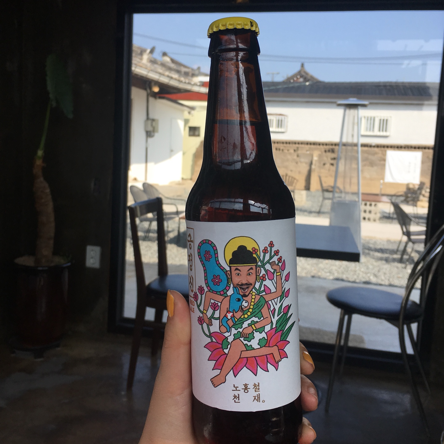 긍정신 맥주 