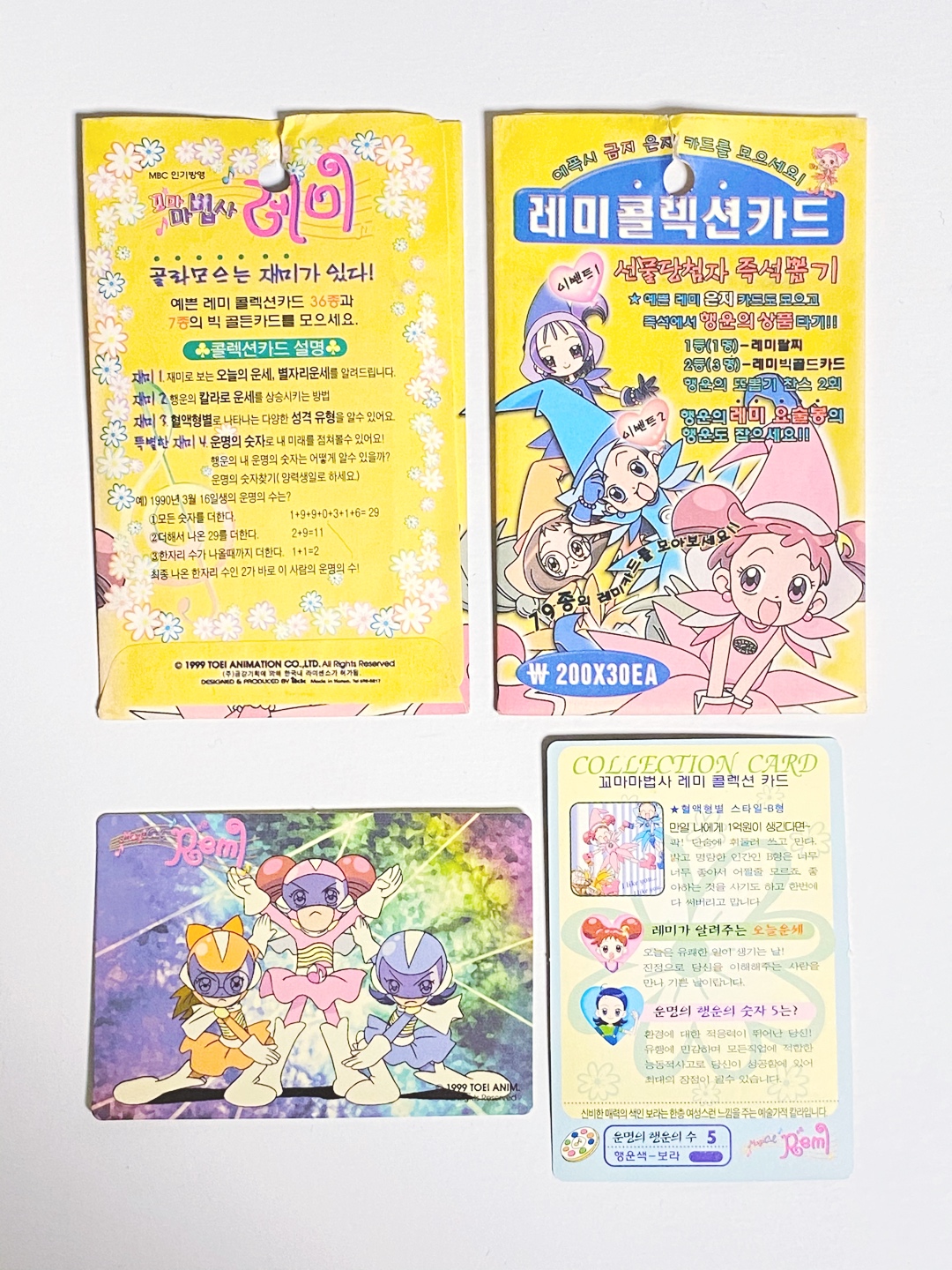 꼬마마법사 레미 / 콜렉션 카드