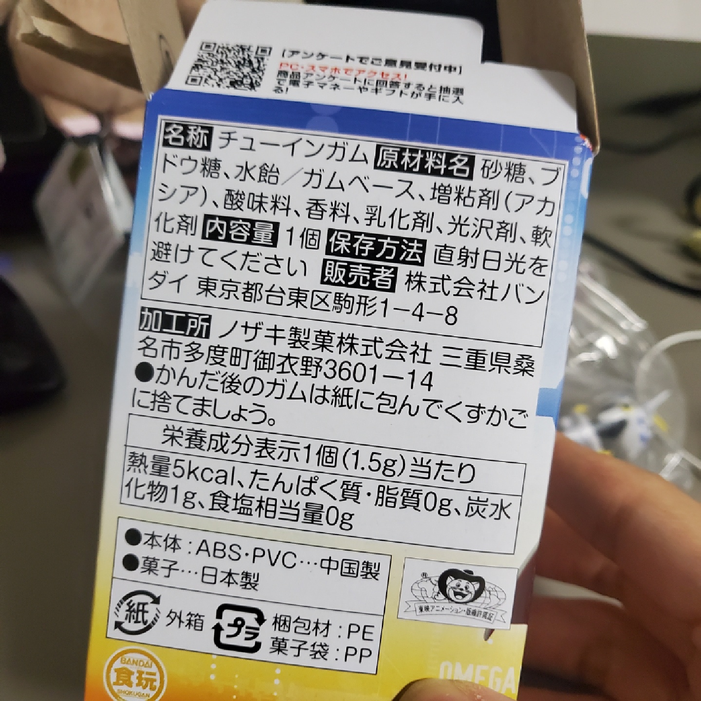 쇼도 3탄 오메가몬!
