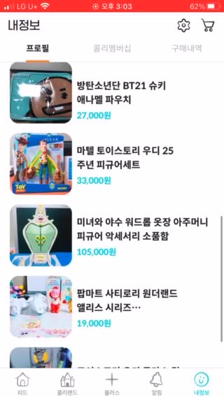 ⭐️또로롱 덕친마켓 판매중⭐️