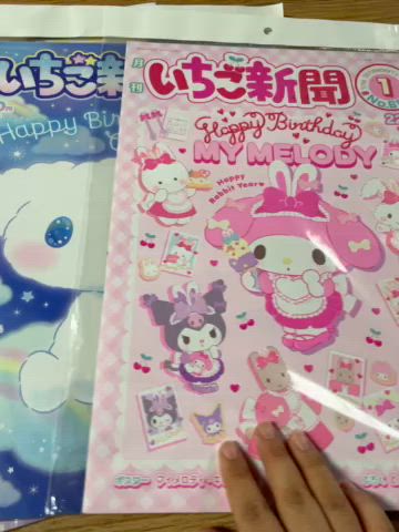 이치고 신문!!