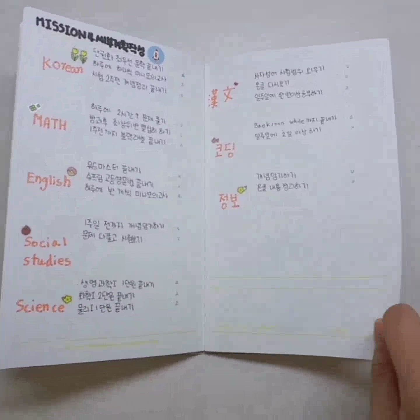 9-10월 플래너