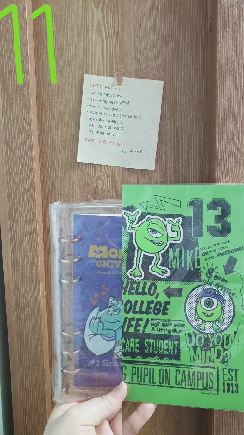 몬주 몬대 선물 모음💚💙